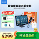 步步高（BBK）學(xué)習(xí)機(jī)S8《金榜題名禮盒》AI學(xué)習(xí)機(jī) 平板小學(xué)到高中課程同步 學(xué)生平板學(xué)習(xí)平板家教機(jī)早教機(jī)