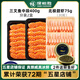 深悅勝 挪威冰鮮三文魚刺身（大西洋鮭魚）中段純?nèi)?即食生魚片鮭魚切片 魚肉400g+甜蝦30尾 475g