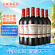 長城 耀世東方 特藏6橡木桶解百納干紅葡萄酒 750ml*6瓶 整箱裝