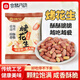 倉鼠行動五香烤花生米堅(jiān)果炒貨脫油花生下酒菜休閑零食網(wǎng)紅小吃小包裝山東 【千人復(fù)購】五香烤花生15g*30包