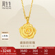 周生生七夕禮物黃金吊墜 玫瑰花 足金掛墜女 不含項鏈78715P計價 3.5克