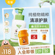 悅哺嬰兒水凝面霜+嬰兒洗沐二合一 寶寶清潔護膚套裝 50g+300ml