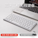 XVVMI無線藍(lán)牙鍵盤鼠標(biāo)套裝可充電超輕靜音三模筆記本臺(tái)式電腦商務(wù)辦公打字便攜超薄鍵鼠套裝適用于小米 【全系統(tǒng)兼容】支持多設(shè)備連接-單鍵盤-銀白色