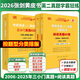 官方旗艦店】考研英語專項(xiàng)任選2026考研張劍黃皮書考研英語閱讀理解80篇小三門60篇150篇寫作高分突破閱讀的邏輯與方法考研學(xué)霸狂背詞匯英語一英語二閱讀狂歡節(jié) 7月底】2026英語二學(xué)霸【閱讀+三小門