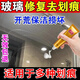 玻璃去劃痕神器汽車(chē)窗戶(hù)刮痕裂紋拋光蠟還原劑手表玻璃劃痕修復 單盒裝