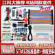 USBDM江科大STM32開(kāi)發(fā)板套件單片機(jī)小系統(tǒng)面包板實(shí)驗(yàn)套件入門(mén)江協(xié)科技 小系統(tǒng)實(shí)驗(yàn)組合 37款產(chǎn)品B站同款【江科大STM32套件】