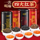 樂(lè)品樂(lè)茶四大紅茶新茶特級(jí)金駿眉茶葉滇紅正山小種祁紅濃香耐泡型共500g