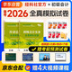 備考2026年初級(jí)會(huì)計(jì)官方教材 會(huì)計(jì)初級(jí)2025教材配套全真模擬試卷 初級(jí)會(huì)計(jì)實(shí)務(wù)+經(jīng)濟(jì)法基礎(chǔ) 2本套經(jīng)濟(jì)科學(xué)出版社 可搭東奧初級(jí)會(huì)計(jì)2025輕1輕松過(guò)關(guān)一