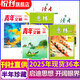 讀者+意林+青年文摘 新期組合/全年訂閱可選 小學(xué)初中高中滿(mǎn)分作文素材 課外閱讀 過(guò)刊清倉 【讀者+意林+青年文摘】2025年半年珍藏共36本