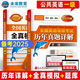 未來教育書課包2025年pets1級(jí)公共英語等級(jí)一級(jí)教材+同步指導(dǎo)+詞匯+英語語法+口試+全真模擬+歷年真題試卷全國考試書pest1考級(jí) 2025公共英語一級(jí)【歷年真題+模擬試卷】