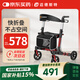 邁德斯特 助行器助步器老人殘疾人手推車鋁合金帶座四輪車助行車 Z23-C-RD