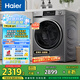 海爾（Haier）滾筒洗衣機(jī)全自動(dòng) 洗烘一體機(jī)帶烘干10公斤 家電國家補(bǔ)貼20% 以舊換新直驅(qū)超薄XQG100-HBD539S