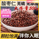 胖東來(lái)甄選酸棗仁炒熟酸棗仁兒正宗野生酸棗核安神助睡眠補(bǔ)腦茶 酸棗仁大顆?！?50··克半斤裝】