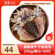萬景 北海淡干墨魚干M4 凈重250g/袋 6-10只 煲湯海鮮 源頭直發(fā)