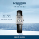 浪琴（LONGINES）瑞士手表 迷你黛綽維納系列 石英皮帶女表 浪琴小方格 L52004712 復(fù)古放射波紋21.50X29.00 mm