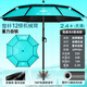 本諾釣魚傘萬向大釣傘防風(fēng)防暴雨傘釣魚拐杖傘漁具加厚防曬戶外遮陽傘 2.4#一口價【12棱機械臂】天青 12棱防轉(zhuǎn)機械臂調(diào)節(jié)