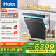 海爾（Haier）【四驅(qū)雙面洗W5000SPro】國家補貼20%洗碗機嵌入式 18套+3大容量智能開關門速干EYSZW18586GHU1