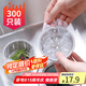 拜杰廚房水槽過濾網(wǎng)一次性下水道過濾網(wǎng)水池洗碗池垃圾漏網(wǎng) 300只裝