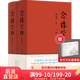 【贈報事貼】念樓學(xué)短上下冊 古文觀止筆記小說古代文學(xué)選編國學(xué)啟蒙書籍 后浪官方正版