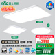 雷士（NVC）未來光吸頂燈進(jìn)口普瑞光源全光譜護(hù)眼超薄智能客廳臥室燈具沐甄 力薦【四室一廳】客廳+臥室*4