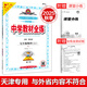 【多選】天津專(zhuān)用2025春中學(xué)教材全練九年級下冊九 語(yǔ)文數學(xué)英語(yǔ)物理化學(xué)人教版外研版中學(xué)教材全解配套練習題初三9年級上冊教材全練同步復習練習冊金星教育 天津專(zhuān)用 九年級物理（上）2025秋