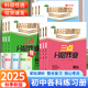 2025秋精英新課堂七八九年級(jí)上冊(cè)語(yǔ)文數(shù)學(xué)英語(yǔ)歷史道德法物理化學(xué)同步教輔RJ初三名校同步練習(xí)課堂訓(xùn)練習(xí)冊(cè)初中培優(yōu)提分教輔導(dǎo)書(shū)必刷測(cè)試真題卷復(fù)習(xí)專(zhuān)項(xiàng)講練書(shū) 數(shù)學(xué) 人教版RJ 上冊(cè) 九年級(jí)/初三 2025