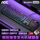 AOC GK410有線機(jī)械鍵盤電競(jìng)游戲側(cè)刻漸變磁吸上蓋鍵盤機(jī)械 支持熱插拔全鍵無(wú)沖 筆記本電腦通用鍵盤 【暮山紫】熱插拔混光-紅軸