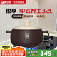 康巴赫砂鍋煮燉燜煨熬陶瓷煲煎中藥鍋耐高溫不開裂養(yǎng)生湯煲燃氣灶通用 適用2-4人【多數(shù)選擇】 3.2L