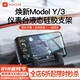 YZ適用于煥新版特斯拉手機車載支架model3導(dǎo)航專用丫配件方向盤 煥新Model3/Y液態(tài)硅膠出風(fēng)口支架