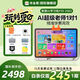 作業(yè)幫學(xué)習(xí)機 P50/P30/T30/T35/X58 2025新版學(xué)生專用平板電腦學(xué)習(xí)一體機 小學(xué)到高中課程同步全科BZ31 【重磅新品作業(yè)幫p50】6+256
