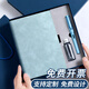 喬森威爾筆記本禮盒套裝商務(wù)記事本會(huì)議記錄本2025新款高檔禮盒企業(yè)年會(huì)周年慶活動(dòng)紀(jì)念品禮物支持定制logo A5淺藍(lán)灰/筆記本套裝【鋼筆+墨囊+禮盒禮袋】