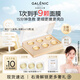 科蘭黎（GALENIC）嫩白小金珠面膜6顆 補水保濕護(hù)膚品獨立次拋 生日禮物送女友