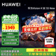 華為電視Vision智慧屏4 SE系列 AI超感攝像頭 4K超級(jí)投屏 4K超高清超薄全面屏 鴻鵠畫質(zhì)液晶教育電視機(jī) 55英寸 4 SE55New鴻鵠畫質(zhì)