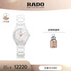 雷達(dá)（RADO）瑞士表真系列巨蟹座高科技陶瓷女士機(jī)械鉆表畢業(yè)禮物