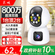 長(zhǎng)城無(wú)線家用AI攝像頭手機(jī)遠(yuǎn)程監(jiān)控器360度無(wú)死角帶夜視全景語(yǔ)音自動(dòng)旋轉(zhuǎn)可對(duì)話室內(nèi)外家庭云臺(tái)