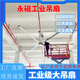 世騰工業(yè)大吊扇永磁大風(fēng)扇倉庫車間風(fēng)扇變頻強力工業(yè)風(fēng)扇工廠降溫神器 直徑3米永磁工業(yè)吊扇