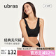 ubras無(wú)尺碼加大版背心式文胸?zé)o痕無(wú)鋼圈女士?jī)?nèi)衣女無(wú)痕胸罩 黑