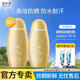 美加凈多維倍護(hù)防曬乳50ml spf50+PA++++高倍防曬霜身體面部防水耐汗 【高倍防曬 清透水潤】50g*2瓶