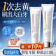 儒意美亮白牙膏口臭去黃去牙漬去煙漬牙垢結(jié)石抑菌護(hù)齦清新口氣男女