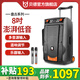 貝德盤(pán)古BD-H1568E 15吋戶(hù)外移動(dòng)拉桿大功率藍牙音響專(zhuān)業(yè)K歌廣場(chǎng)舞智能藍牙音箱低音炮帶無(wú)線(xiàn)話(huà)筒 BD-H0868E 8吋+雙話(huà)筒