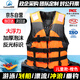 坎樂馬甲背心救生衣車載釣魚救援臺風(fēng)防汛物資 【兒童款-橘色】