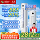 長虹（CHANGHONG）空調(diào)大3匹熊貓懶新一級能效國家補(bǔ)貼20%空調(diào)省電客廳變頻立式空調(diào)柜機(jī)KFR-72LW/ZDTTW2+R1以舊換新