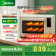 美的（Midea）【國家補貼】P40風爐家用多功能烤箱40L容量/ 石墨烯免預熱/雙層同烤//PT4030W
