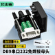 北山雀 DB9免焊接頭 9針COM口插頭 RS232/485/422插頭 白膠免焊串口轉接母頭 5個裝 HJ524