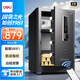 得力（deli）保險柜 家用辦公智能wifi指紋密碼保險箱大型財務(wù)專用全鋼防盜保管柜 60cm曜巖黑 AE66-ZMW