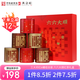 天之紅茶葉祁門紅茶組合裝六六大順禮盒240g 七夕送禮中秋禮品節(jié)日送人