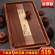 錦格整塊花梨木茶盤實(shí)木茶臺(tái)功夫茶具大號(hào)排水茶托盤簡(jiǎn)約家用喝茶盤 花梨木迎客松72*38*5cm