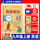 百川菁華2025秋新版初中教材解讀英語九年級上冊人教課本同步全解講解書課堂筆記視頻掃碼RJ