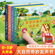大自然奇妙發(fā)聲書 繪本0-3歲幼兒早教寶寶觸摸書嬰兒兒童洞洞翻翻書幼兒?jiǎn)⒚捎新晻粴q兩歲寶寶點(diǎn)讀認(rèn)知書兒童益智0-1-2歲讀物 【套裝4冊(cè)】大自然奇妙發(fā)聲書：春夏秋冬