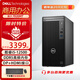 戴爾OptiPlex 7020MT臺(tái)式電腦 DDR5辦公商用全套整機(jī) 酷睿12代i5/i7處理器電腦主機(jī) 單主機(jī) (帶鍵鼠 無顯示器) i5-12500 16G 512G固態(tài)硬盤 定制